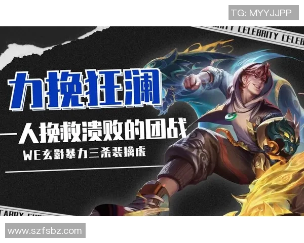 聚焦王者荣耀WE的速度话题探讨团队协作与个人技巧的完美结合