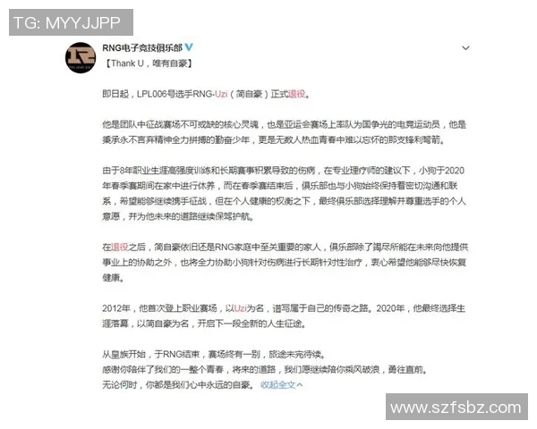 RNG电竞传奇成长之路揭秘S15总决赛城市赛背后的奋斗与荣耀 RNG电竞传奇成长之路揭秘S15总决赛城市赛背后的奋斗与荣耀