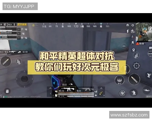 和平精英V5版本深度解析整体压制机制与战术应用探讨